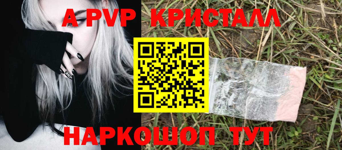 Alpha PVP Соль  Alpha PVP кристаллы  Вход с VPN  Кандалакша 