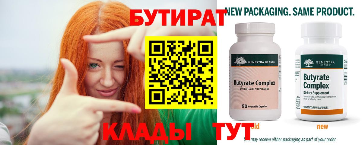 Кандалакша  БУТИРАТ GHB  Вход с VPN 