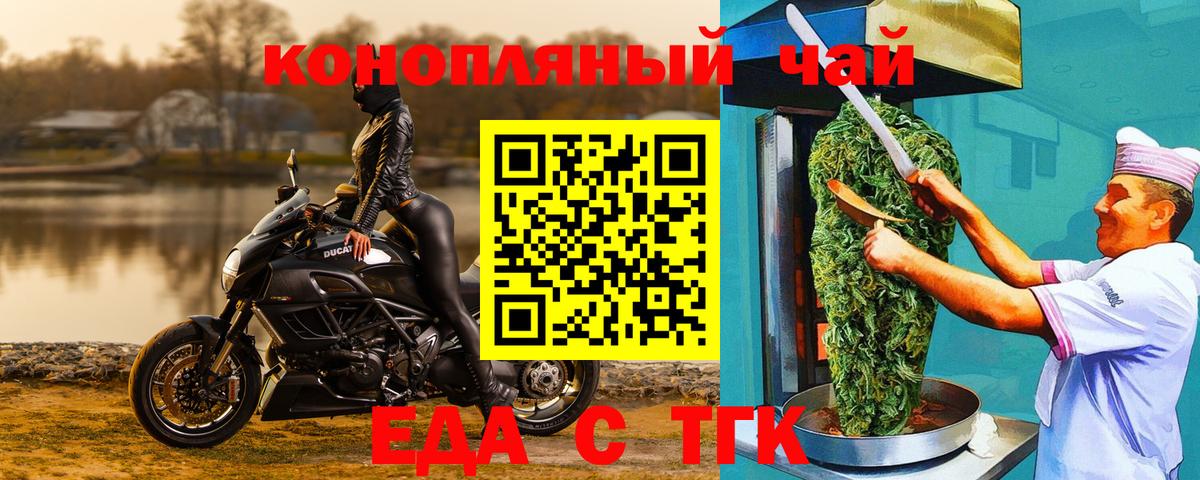 Печенье с ТГК марихуана  Вход с VPN  Кандалакша 