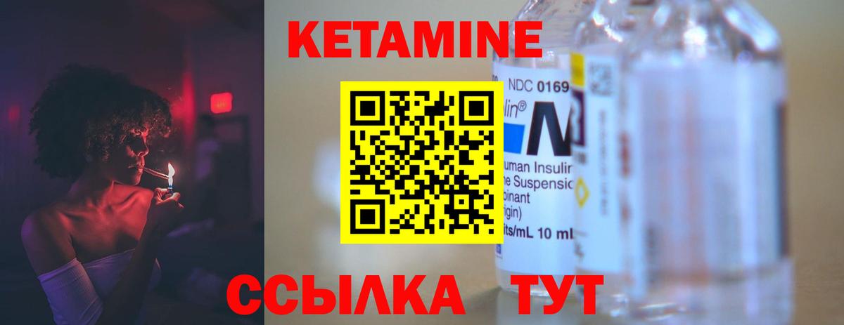 Кетамин VHQ Кандалакша