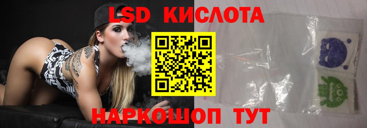 Кандалакша  ЛСД экстази кислота  Вход с VPN  LSD-25 экстази ecstasy 