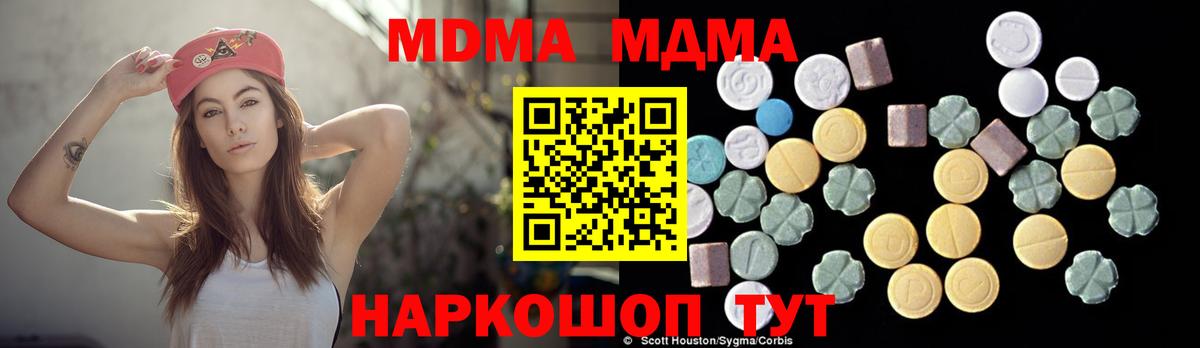Кандалакша  МДМА Molly  MDMA  Вход с VPN  МДМА crystal 