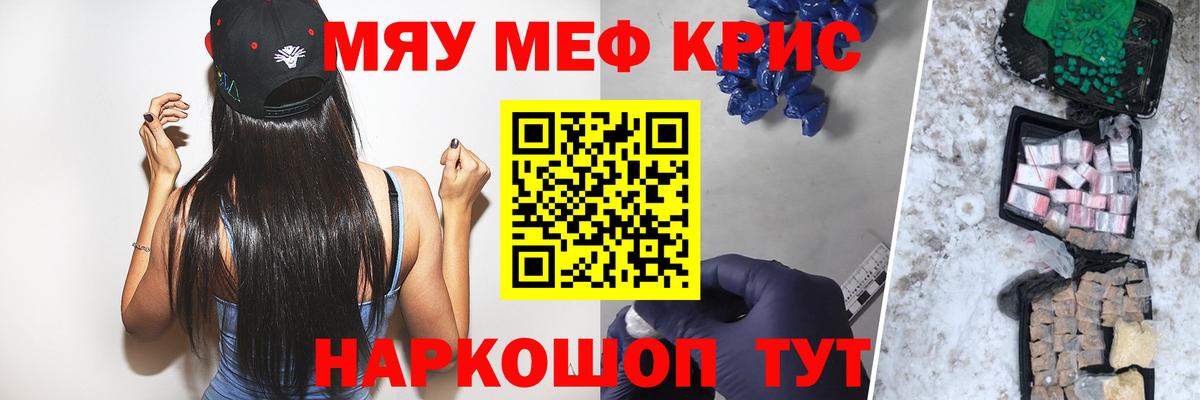 Кандалакша  МЯУ-МЯУ  Вход с VPN  МЕФ  Мефедрон мука  Меф 4 MMC 