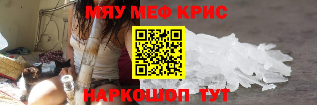 Мефедрон мука Кандалакша