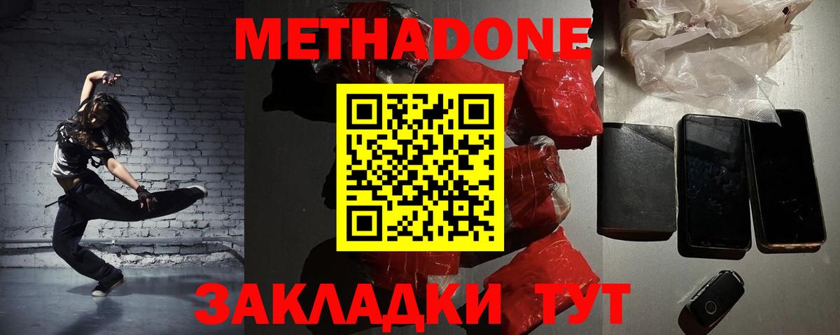 Метадон кристалл  Вход с VPN  Кандалакша  МЕТАДОН белоснежный 
