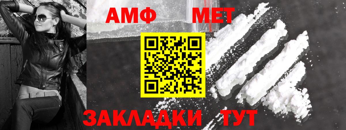 Метамфетамин Декстрометамфетамин 99.9% Кандалакша