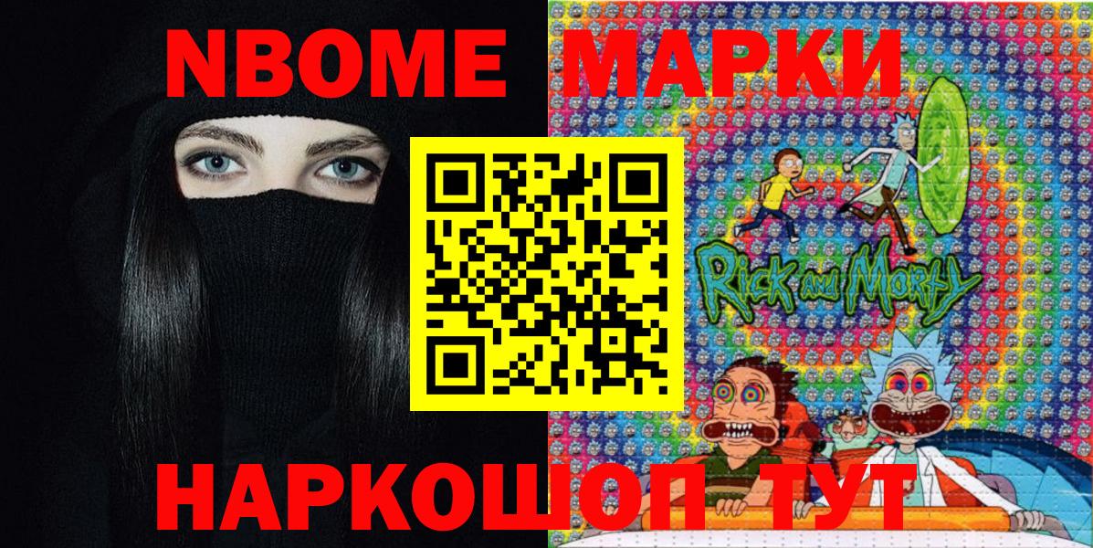 Наркотические марки 1,5мг Кандалакша