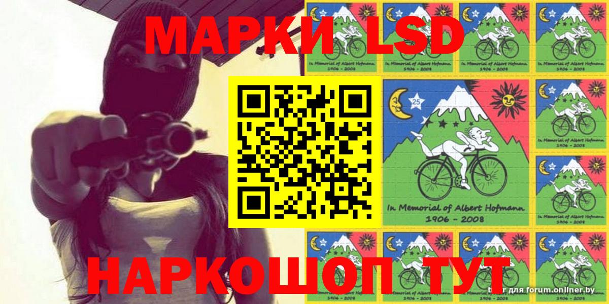 наркота  Марки 25I-NBOMe 1,8мг  Вход с VPN  Кандалакша 