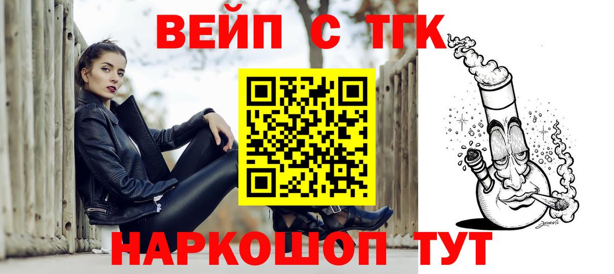 Дистиллят ТГК концентрат Кандалакша