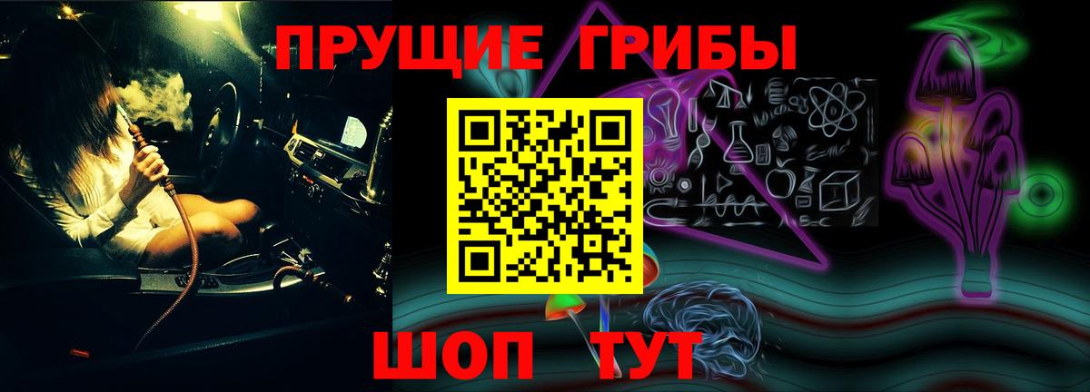 Галлюциногенные грибы Magic Shrooms  Вход с VPN  Кандалакша 