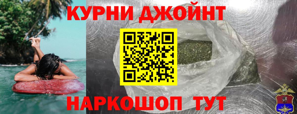 Кандалакша  Конопля Bruce Banner  МАРИХУАНА LSD WEED  Вход с VPN 